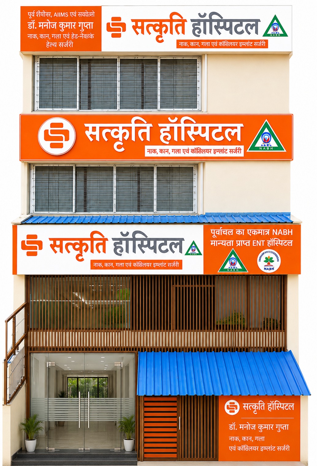 Satkriti Hospital Building