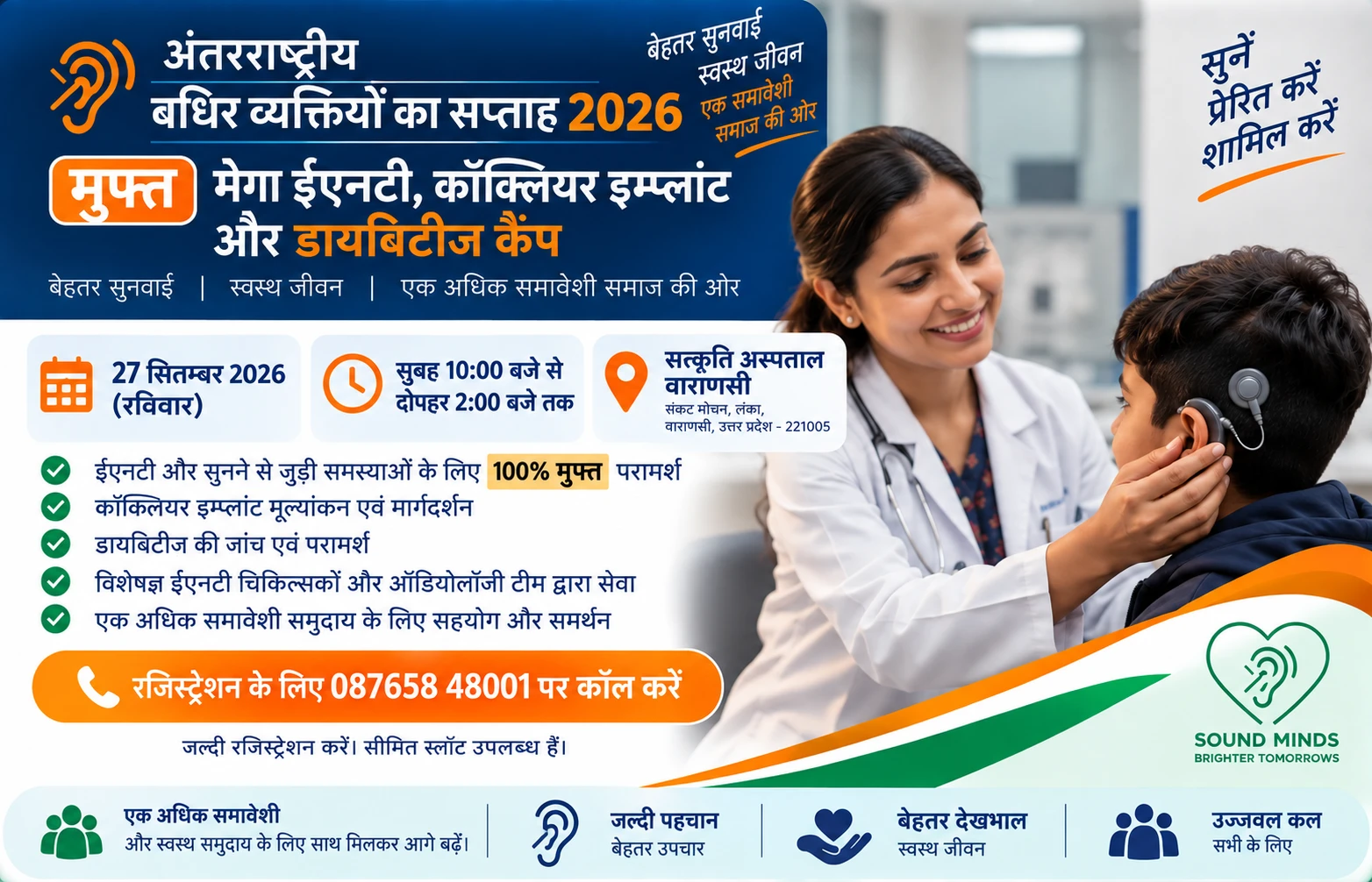 Free Mega ENT, Cochlear Implant & Diabetes Camp - 27 September 2026, Satkriti Hospital