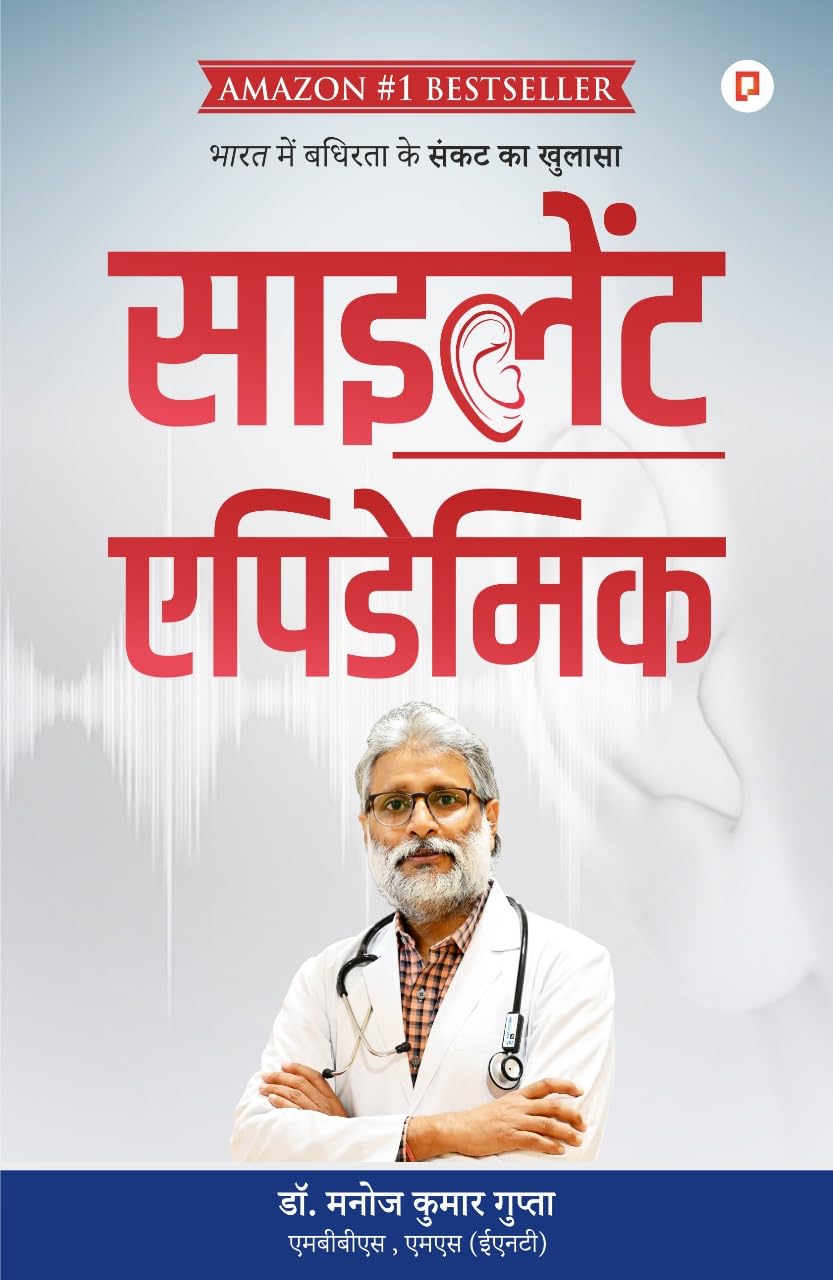 Silent Epidemic Book Cover - Dr. Manoj Kumar Gupta